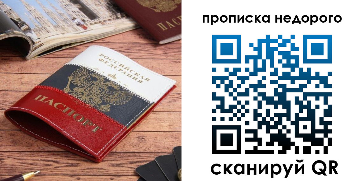прописка регистрация в Октябрьске